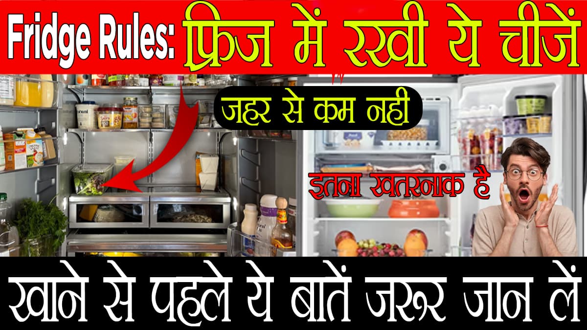 fridge rules