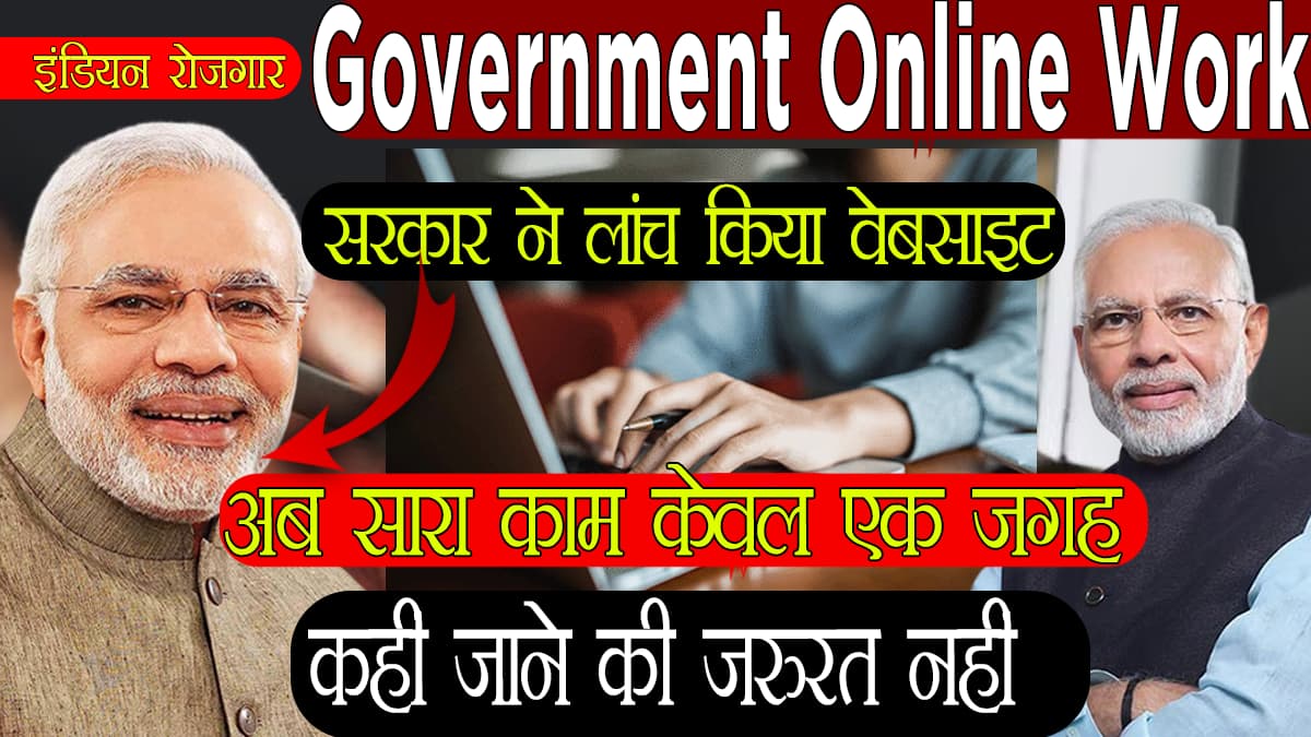 Government Online Work
