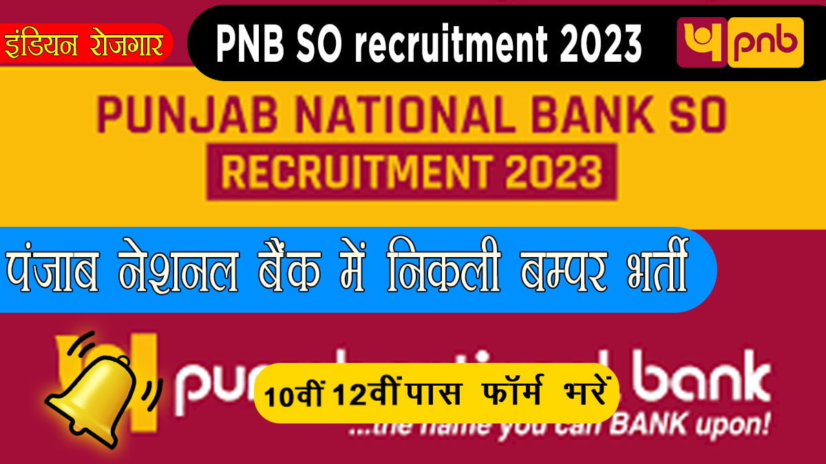 PNB SO recruitment 2023