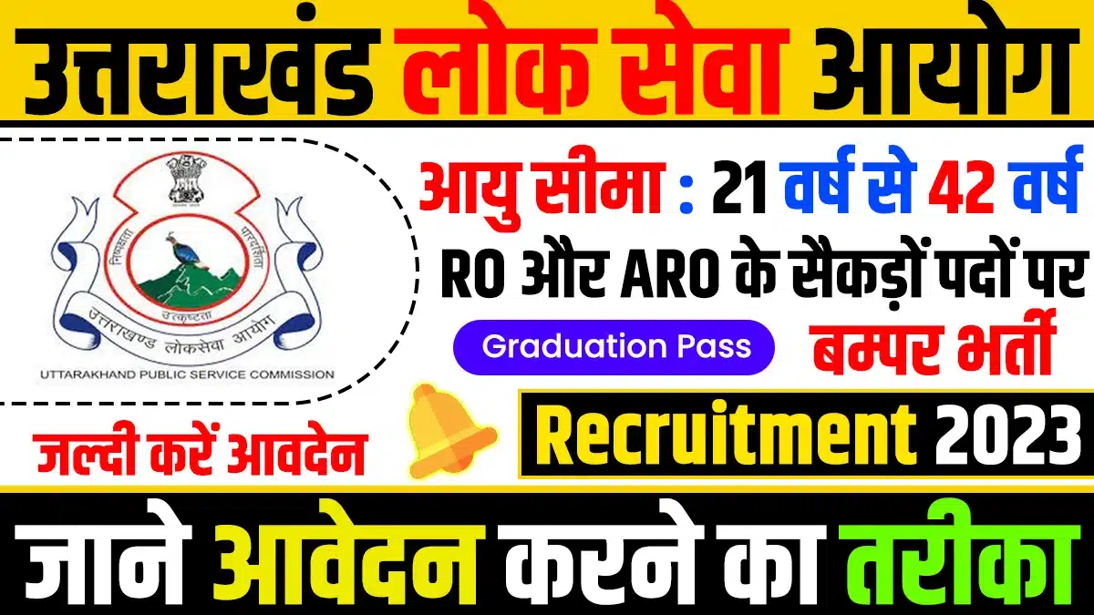 apply ukpsc ro aro recruitment 2023